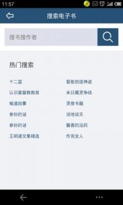 爱神阅读通用版图1