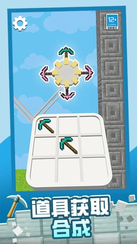 挖矿寻宝藏游戏