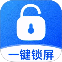 一键锁屏快捷手机版