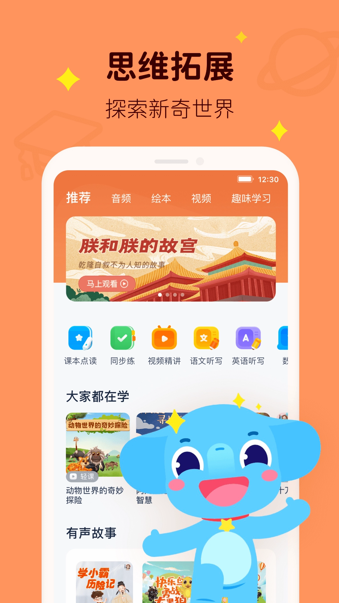 小盒学习最新版(2)