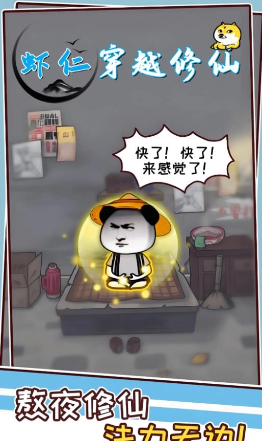 虾仁穿越修仙