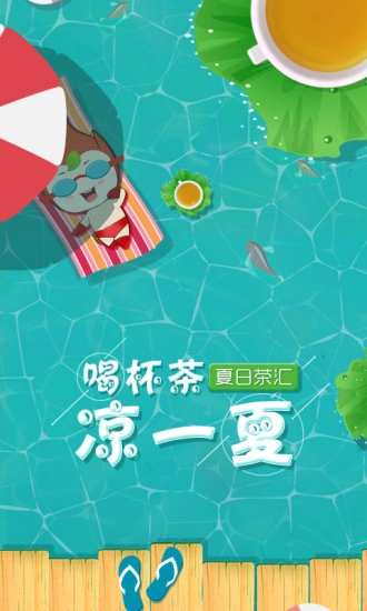 捧茶网图5