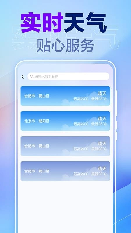 一键锁屏快捷手机版