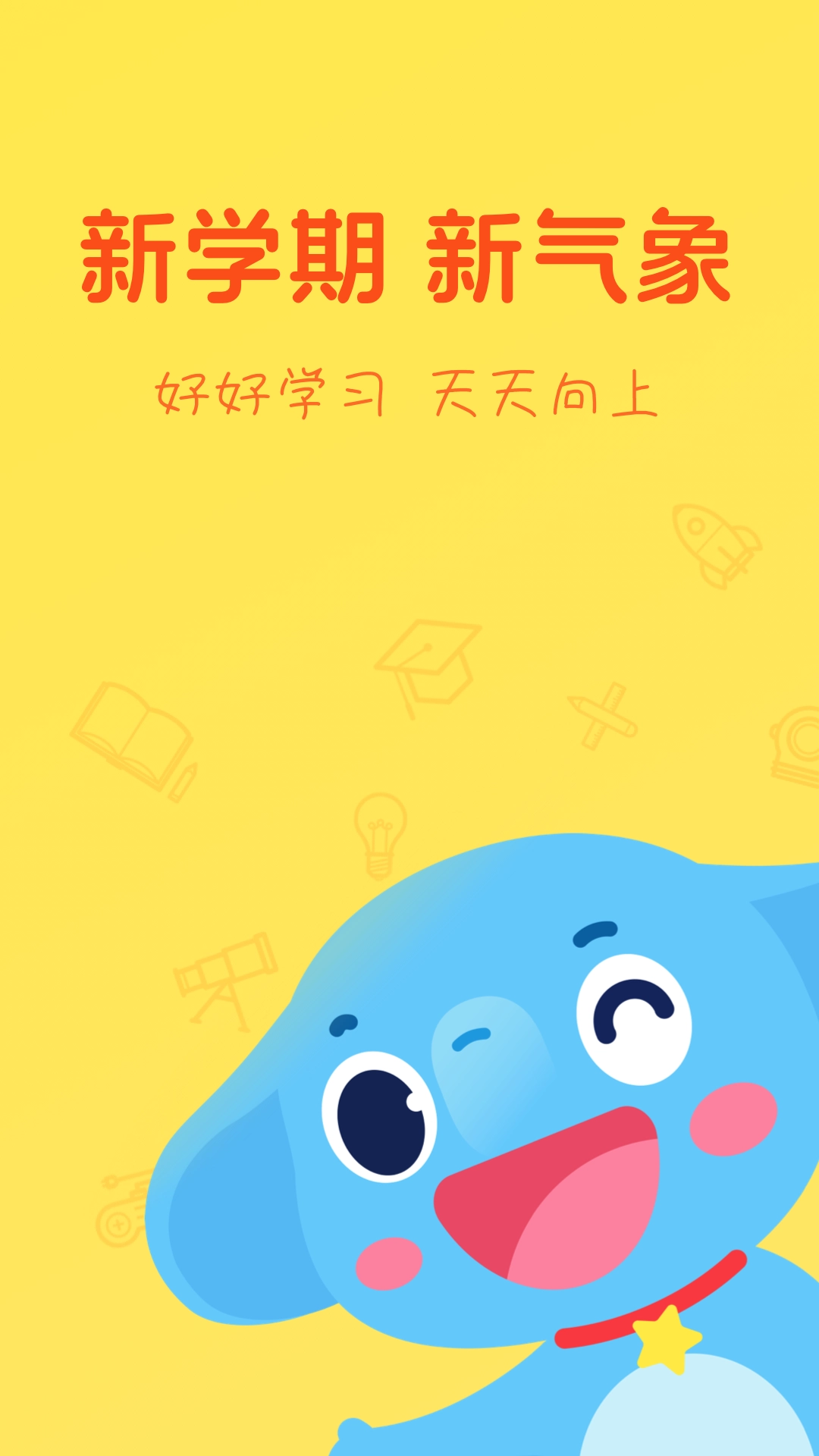小盒学习最新版(1)