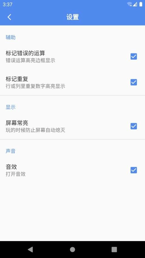 算独最新版