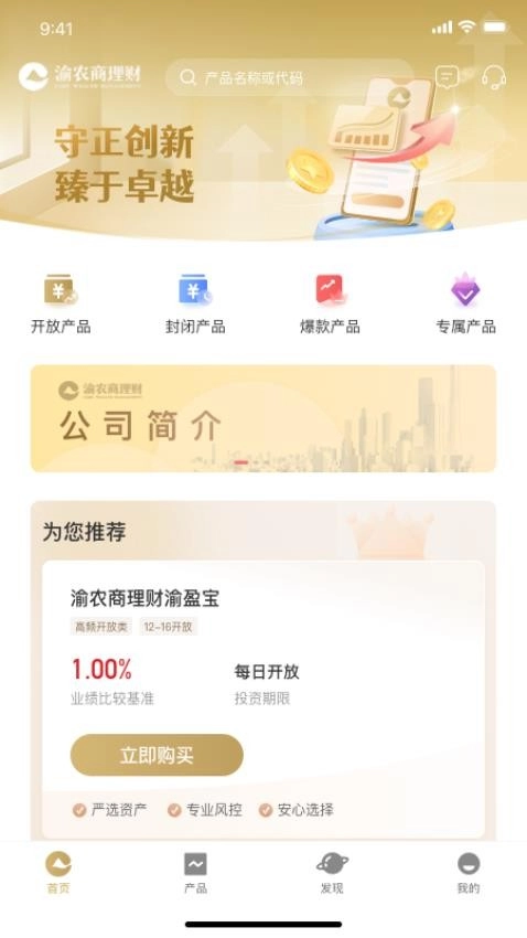 渝农商理财(2)