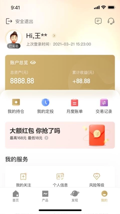 渝农商理财(4)