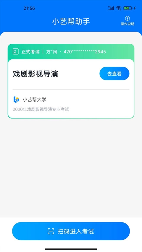 小艺帮助手安卓版图2