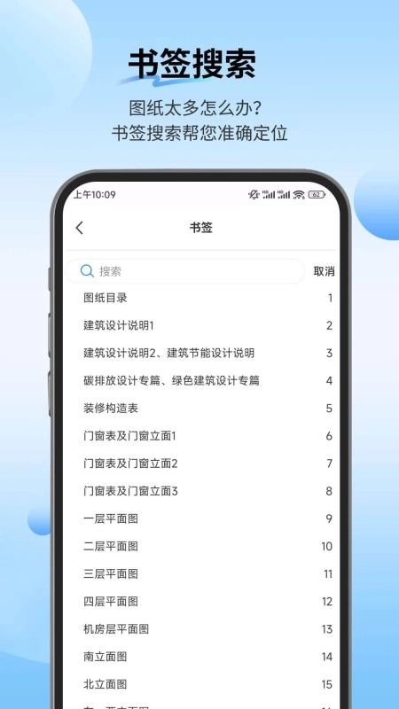 PDF快速看图最新版