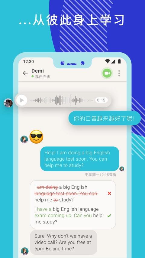 Tandem手机版图5