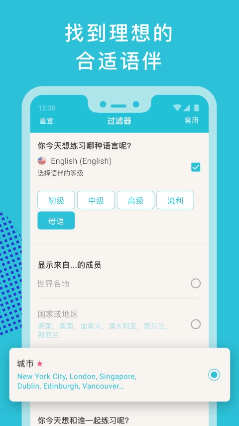 Tandem手机版图4