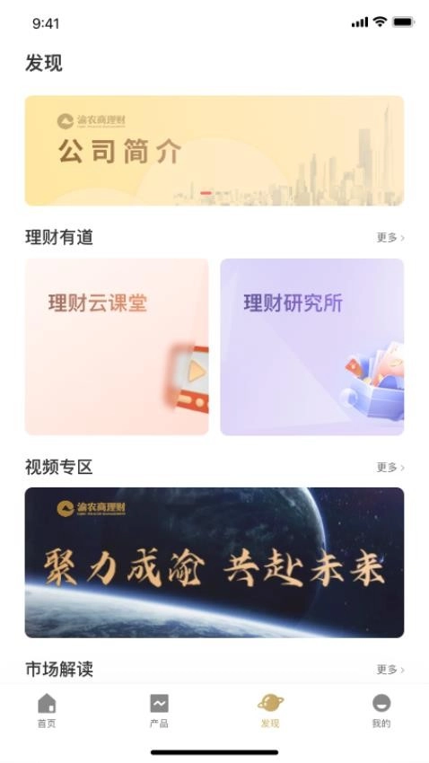 渝农商理财(1)
