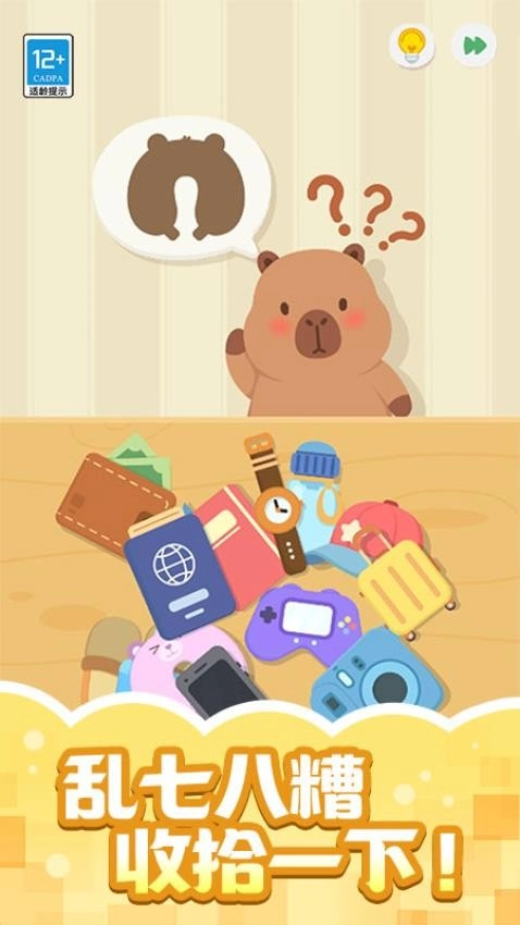 收纳小当家游戏