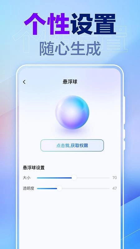 一键锁屏快捷手机版