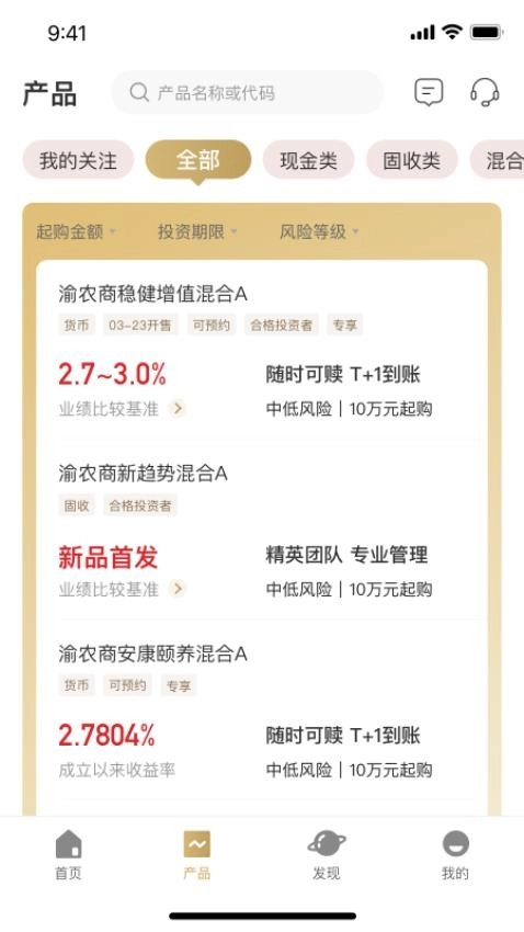 渝农商理财(5)