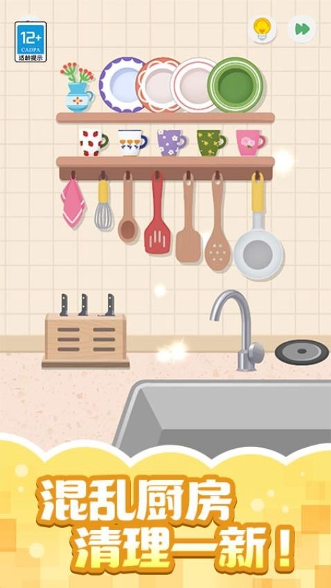 收纳小当家游戏