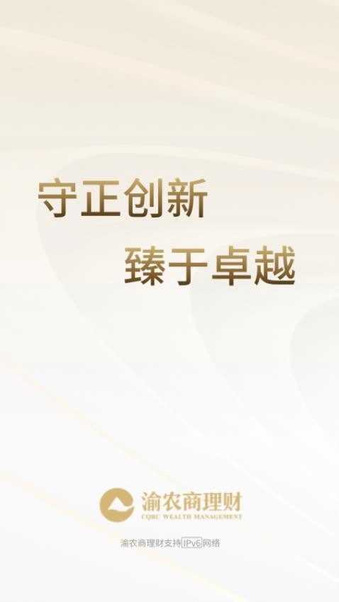 渝农商理财(3)
