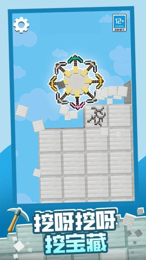挖矿寻宝藏游戏