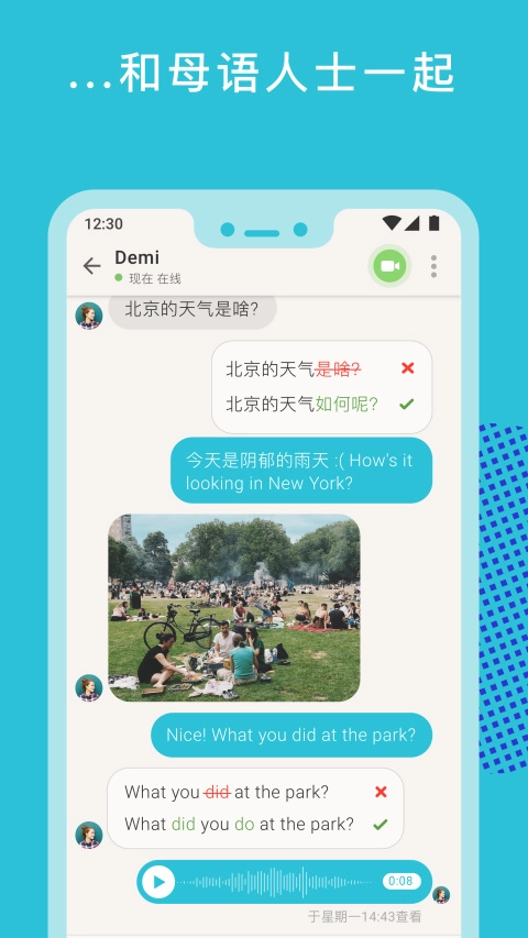 Tandem手机版图3