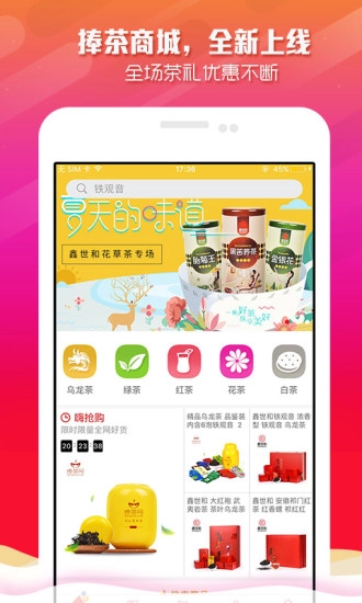 捧茶网图4