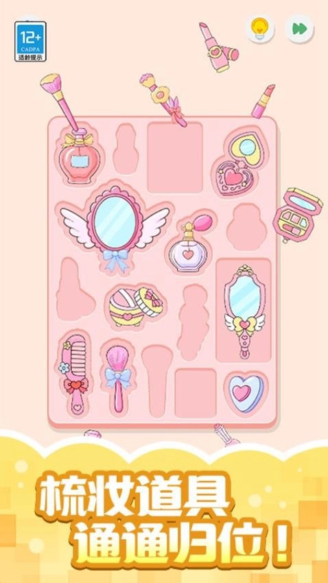 收纳小当家游戏