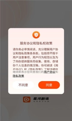 星河剧场免费安装手机版(4)
