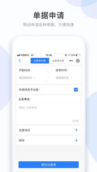 小d協(xié)同截圖0