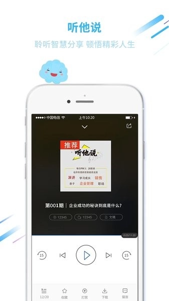 巨海商学院手机客户端(2)