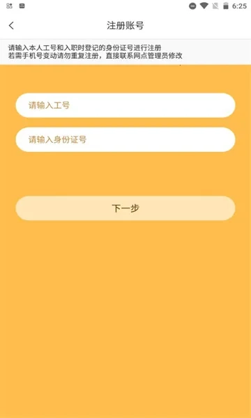 小蜜丰能量站2026最新版(1)