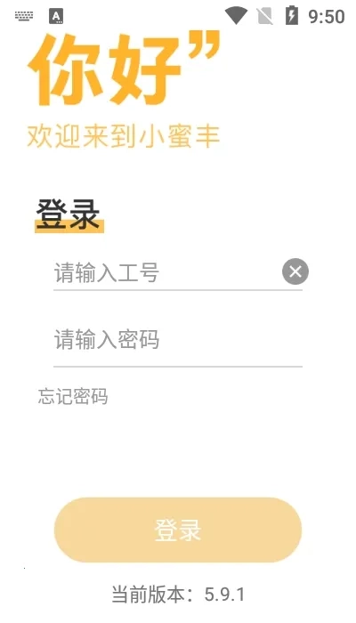 小蜜丰能量站2026最新版(2)