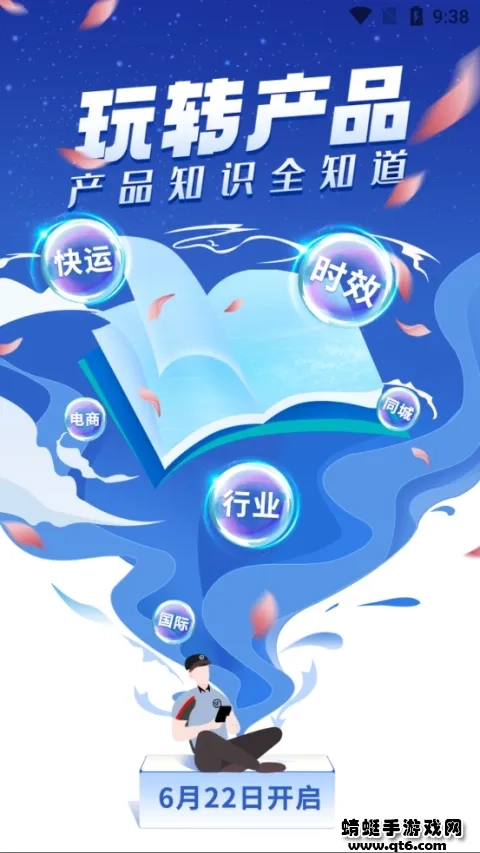 小蜜丰能量站2026最新版(4)