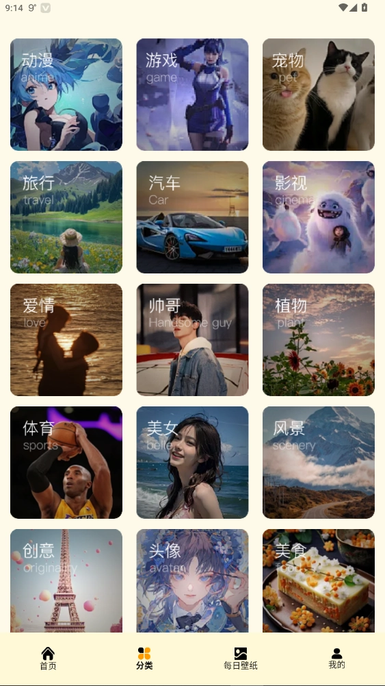 原耽壁纸高清壁纸免费原版图4