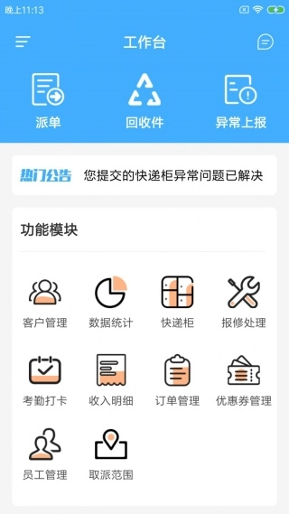 驅(qū)喜達派完整版下載