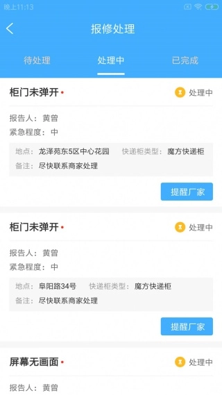 驅(qū)喜達派完整版下載