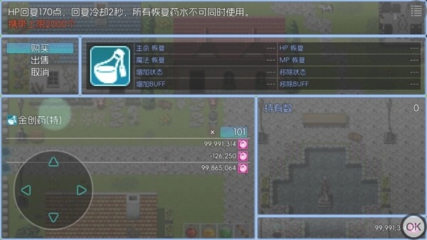 玛法传说2离线版图1