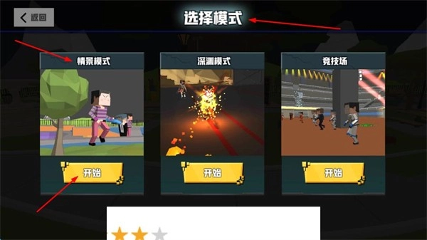 血染小镇安卓版手机下载