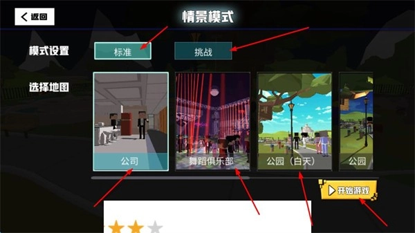 血染小镇安卓版手机下载