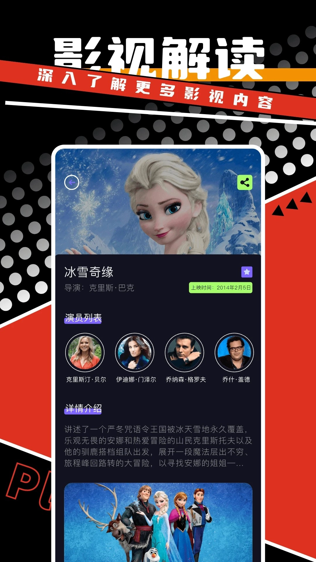 剧好看免费