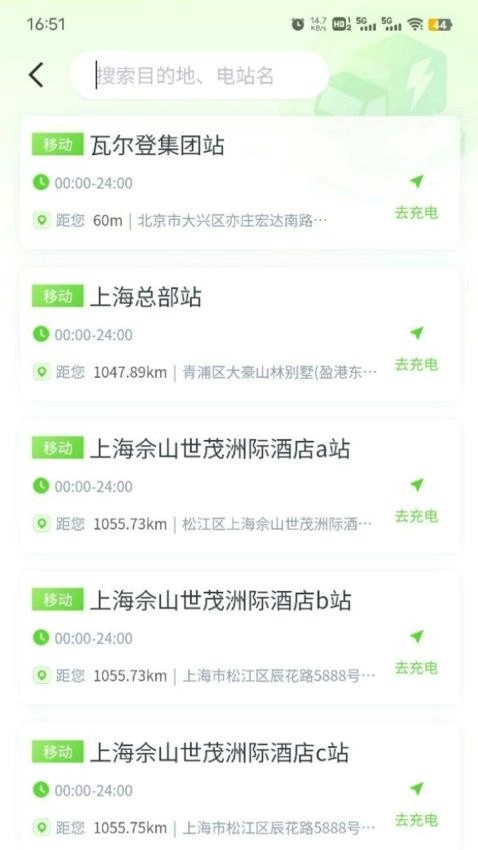 来电啦手机版图3