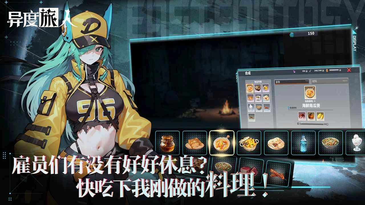 異度旅人正版截圖2