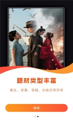 星河剧场免费安装手机版(2)