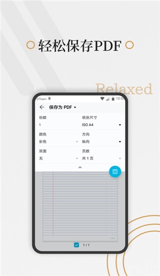 好多纸最新版