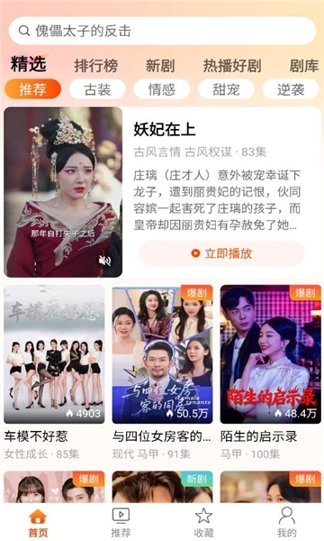 星河剧场免费安装手机版(1)