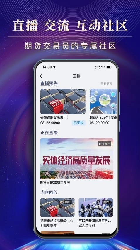 赢家在线最新版-图3