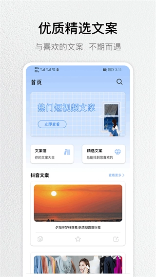 文案馆