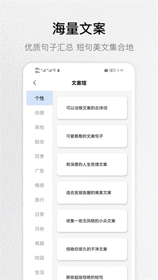文案馆