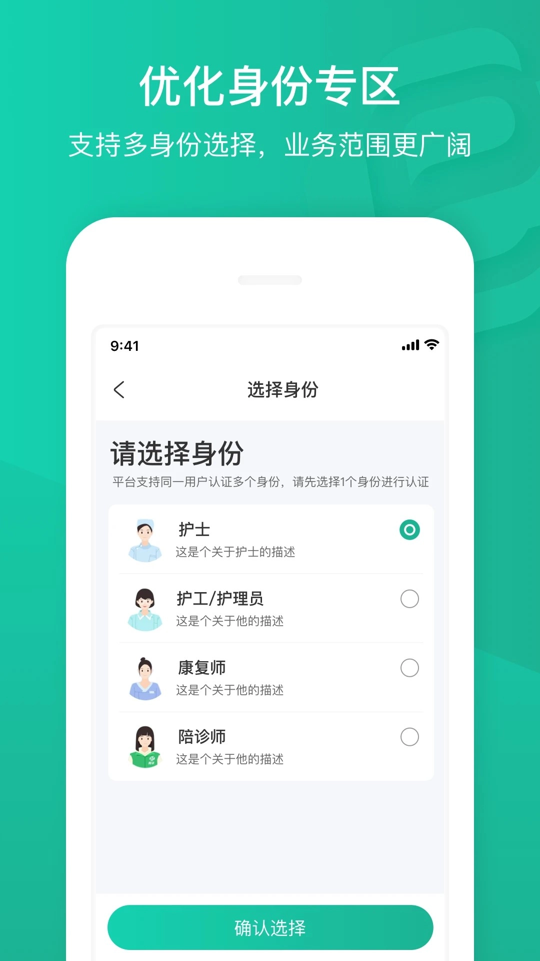 e护通医护端安卓版图1