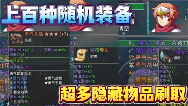 魔王的逆襲截圖0