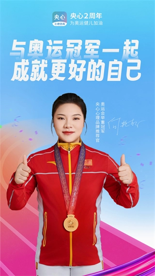 央心倾诉心理咨询