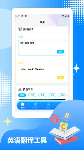 blackmagical英语宝